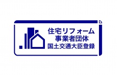 当社は国土交通大臣登録団体の会員です