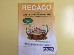 RECACOとは？